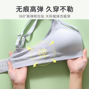 大码 大胸显小胖mm文胸罩显瘦 无痕内衣无钢圈舒适聚拢防下垂薄款