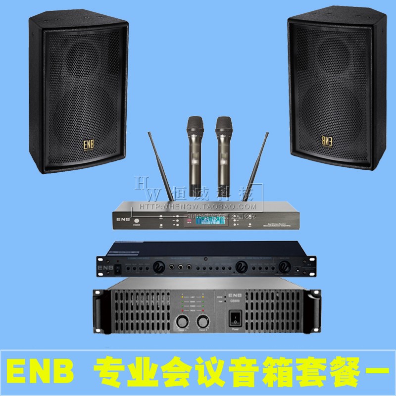 美国ENB F-10专业音箱组合 包房 会议音响 家庭KTV演讲