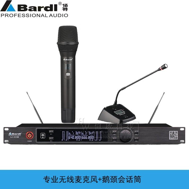 Bardl佰特 U-K1S一拖二(真分集)手持无线话筒 KTV演出麦克风通用