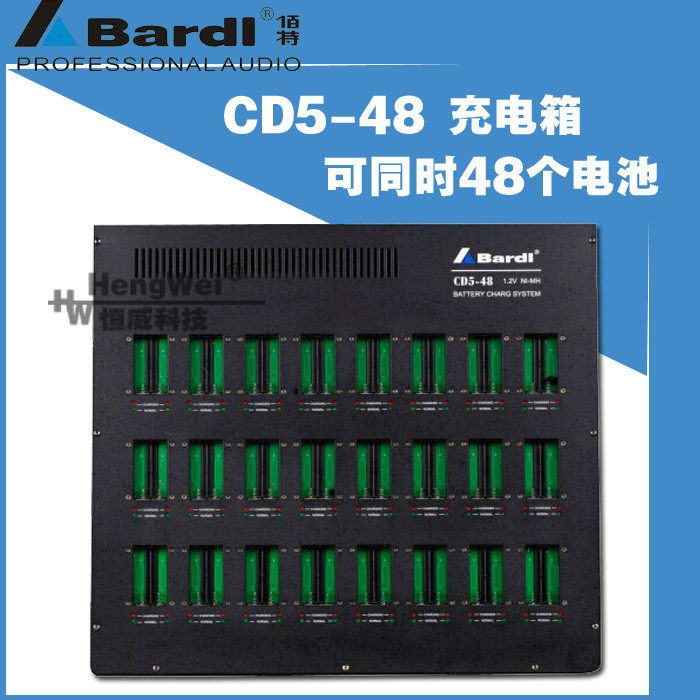 Bardl佰特CD5-45专业智能充电箱 KTV充48节5号电池无线话笥麦克风