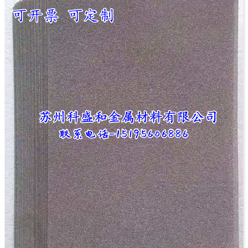 多孔泡沫镍科盛和电极催化剂载体