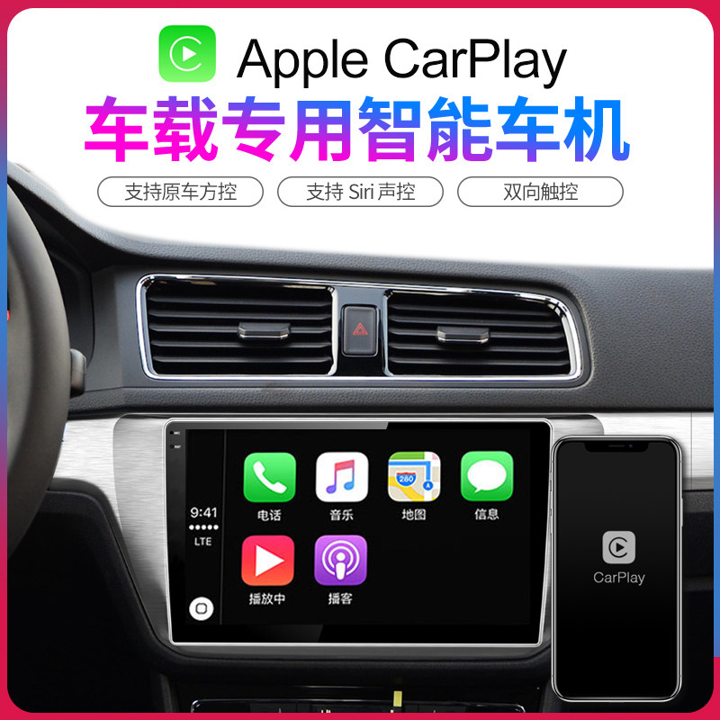 Linux系统通用大屏车机carplay/carlife/android auto|ruв категории автомобиль/товаров/аксессуары/переоснащение, автомобильный GPS - навигатор и аксессуары, умная машина машина навигации - от Buy2taobao.com для оказания профессиональной услуги покупки агента Taobao