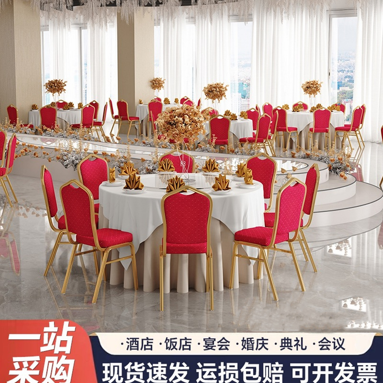 酒店婚庆宴会专用椅贵宾椅