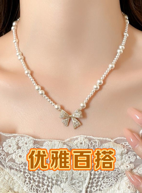 蝴蝶结吊坠珍珠项链女款2025年新款高级感轻奢小众锁骨链颈链配饰