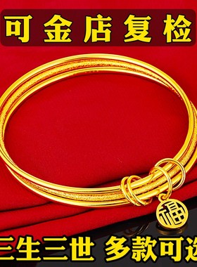 三生三世手镯女款越南沙金仿真黄金正品实心三圈古法哑光结婚首饰