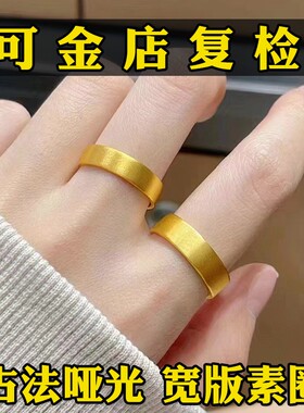 古法素圈宽面情侣戒指男女款小众设计独特越南沙金仿真黄金自律环