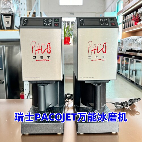 PACOJET冰淇淋机瑞士进口