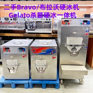 二手Bravo Gelato杀菌硬冰一体机 布拉沃硬冰机
