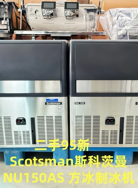 斯科茨曼NU150AS NU300AS一体制冰机Scotsman方冰制冰机二手9成新