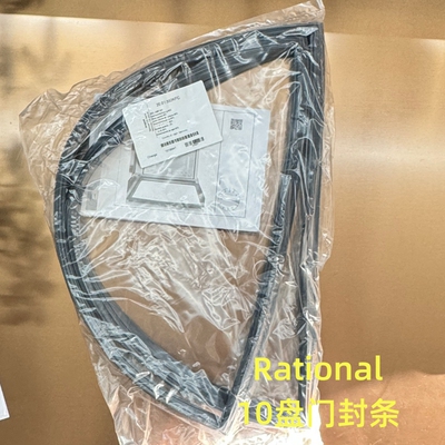 德国进口万能蒸烤箱Rational正品