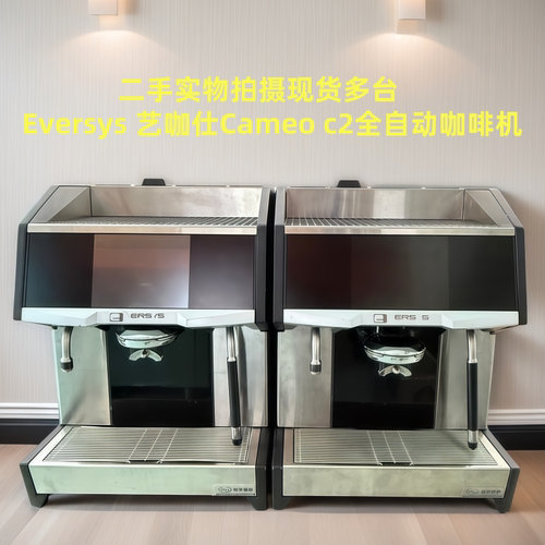 Eversys咖啡机连锁优选咖啡机