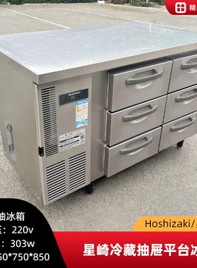 HOSHIZAKI星崎冷藏工作台冰箱