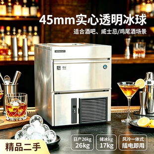 二手星崎IM-65NE-Q球形制冰机商用45mm实心冰球机 酒吧威士忌专用