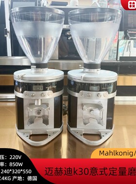 二手迈赫迪K30ES商用定量磨豆机