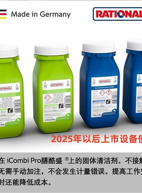 2025年上市新款清洁剂中和剂