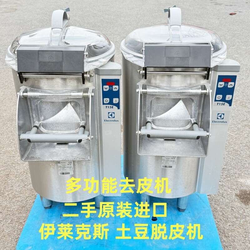 伊莱克斯(Electrolux)土豆脱皮机 商用二手意大利进口土豆去皮机