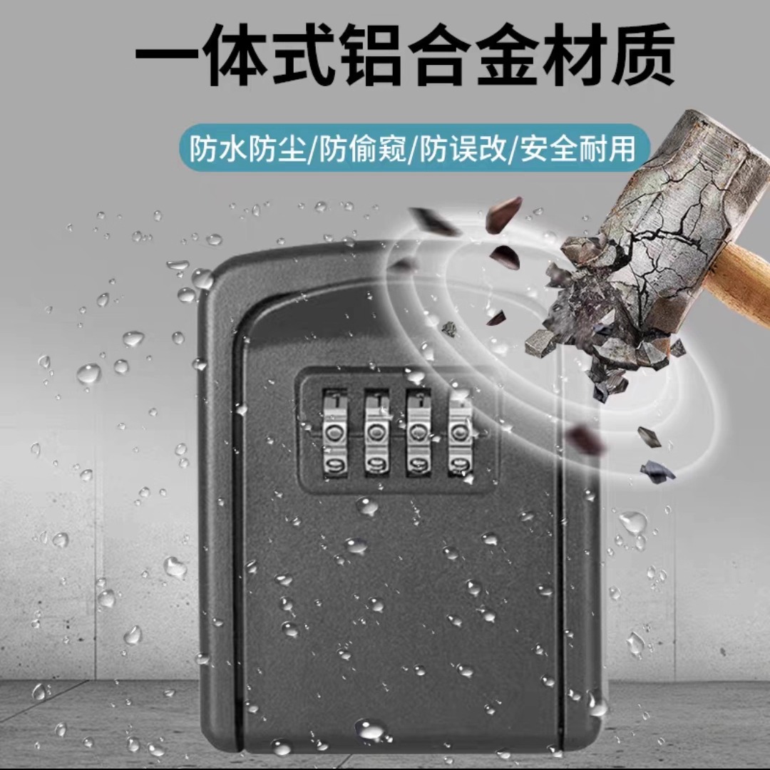 钥匙密码盒全金属加厚款