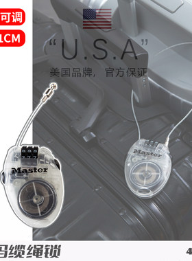 美国玛斯特密码缆绳锁