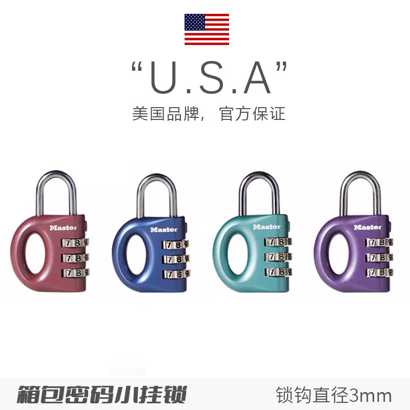 玛斯特密码挂锁防盗健身房宿舍柜子锁家用柜门锁行李箱小型密码锁