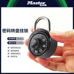 鎖健身房更衣柜鎖學(xué)生宿舍柜子鎖小鎖密碼 美國(guó)瑪斯特旋轉(zhuǎn)密碼 掛鎖