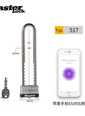 美国玛斯特千层锁防盗挂锁柜子锁自行车锁门锁可伸缩钢锁头517D