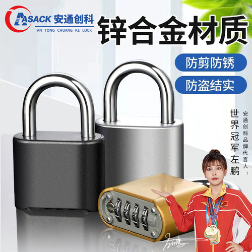 密码挂锁防水防锈不怕潮湿环境