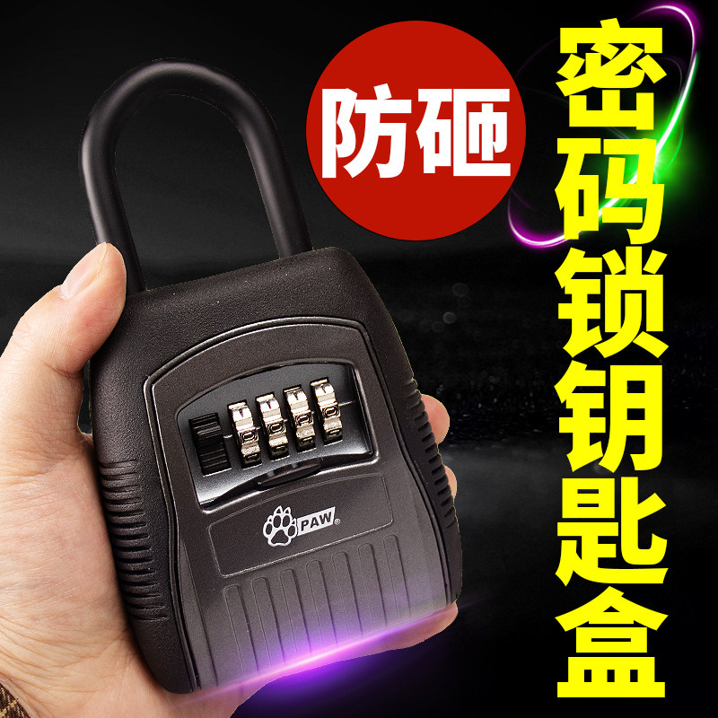 密码钥匙盒门口民宿工地装修免打孔墙壁挂式合金锁盒装放钥匙大号图片