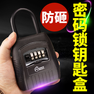密码钥匙盒门口民宿工地装修免打孔墙壁挂式合金锁盒装放钥匙大号