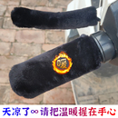 防寒手把套保暖电动车把套自行车电瓶车三轮车车把套加热毛绒冬季