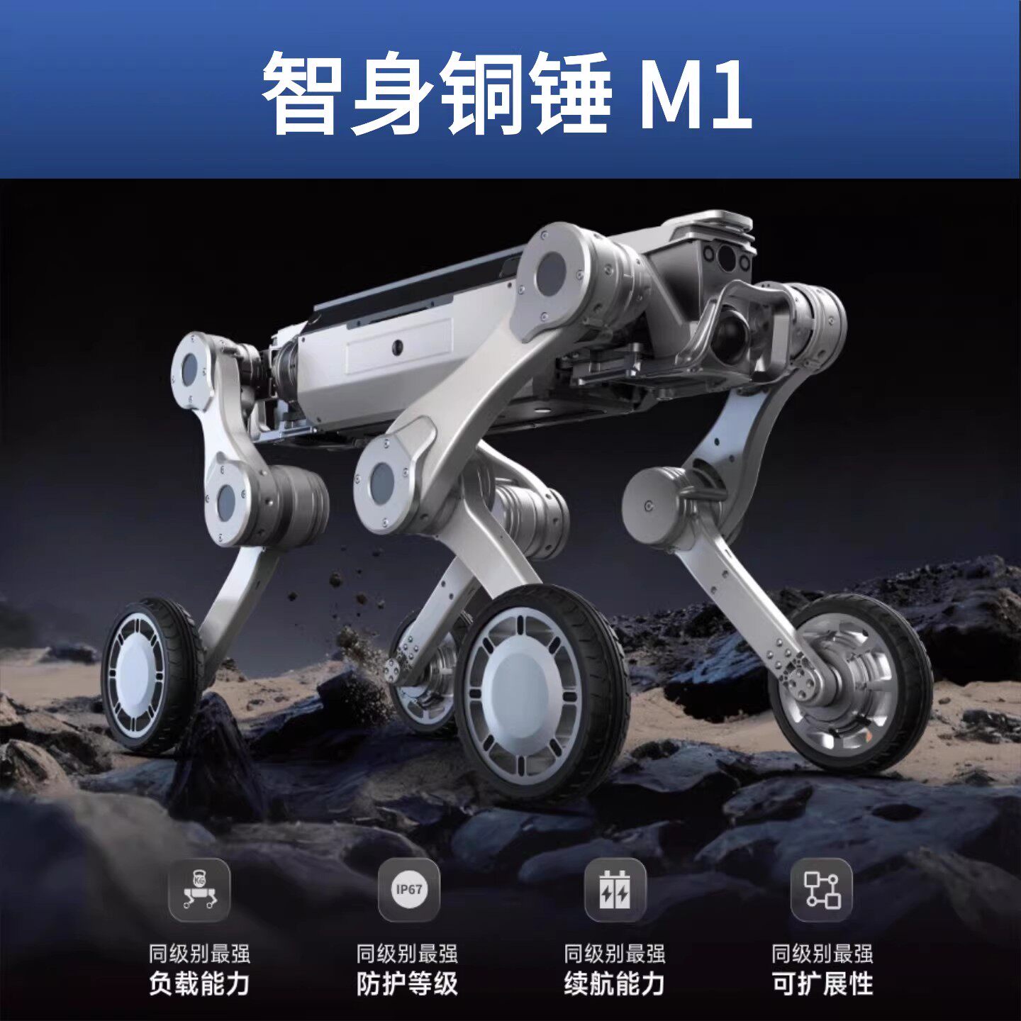 智身铜锤机器狗，智能机器狗二次开发巡检 机械臂自主导航