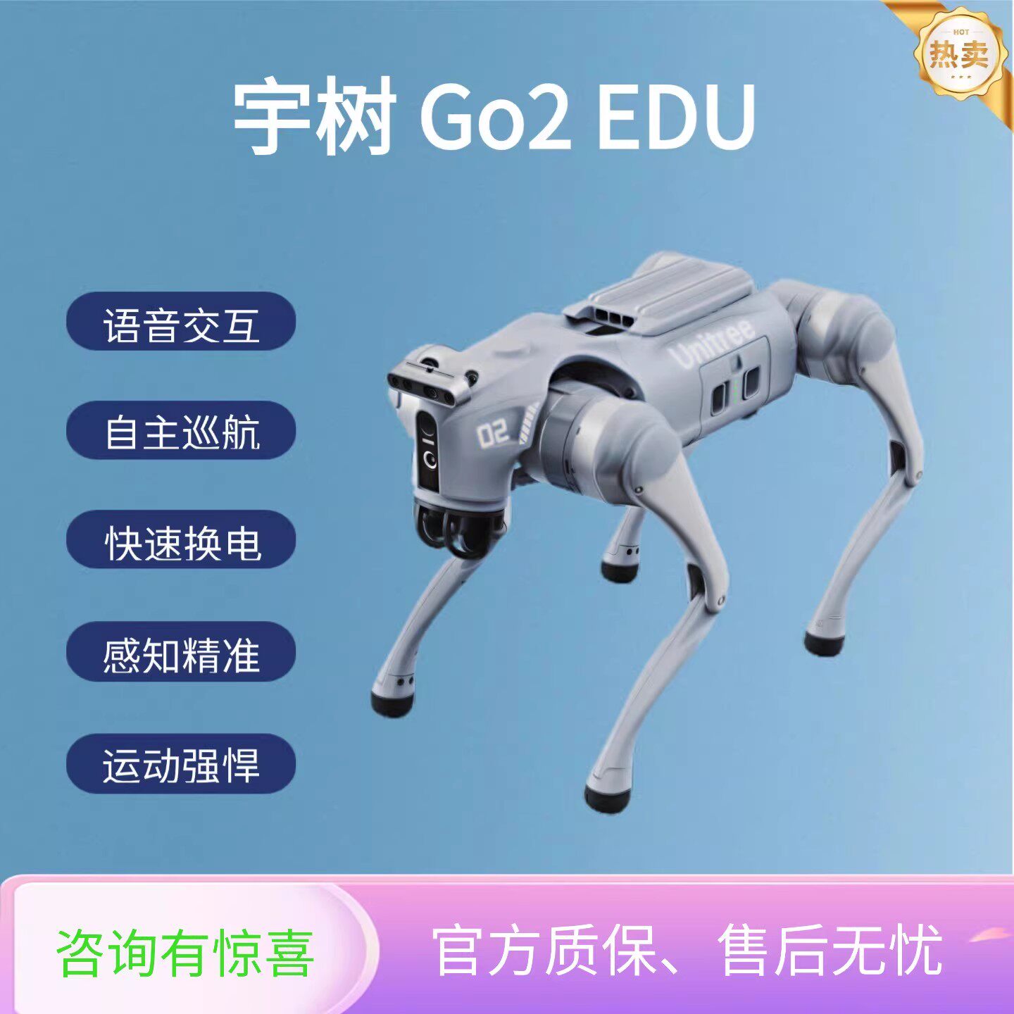 宇树Go2EDU,智能机器狗U1U2 U3 U4 巡检机器狗