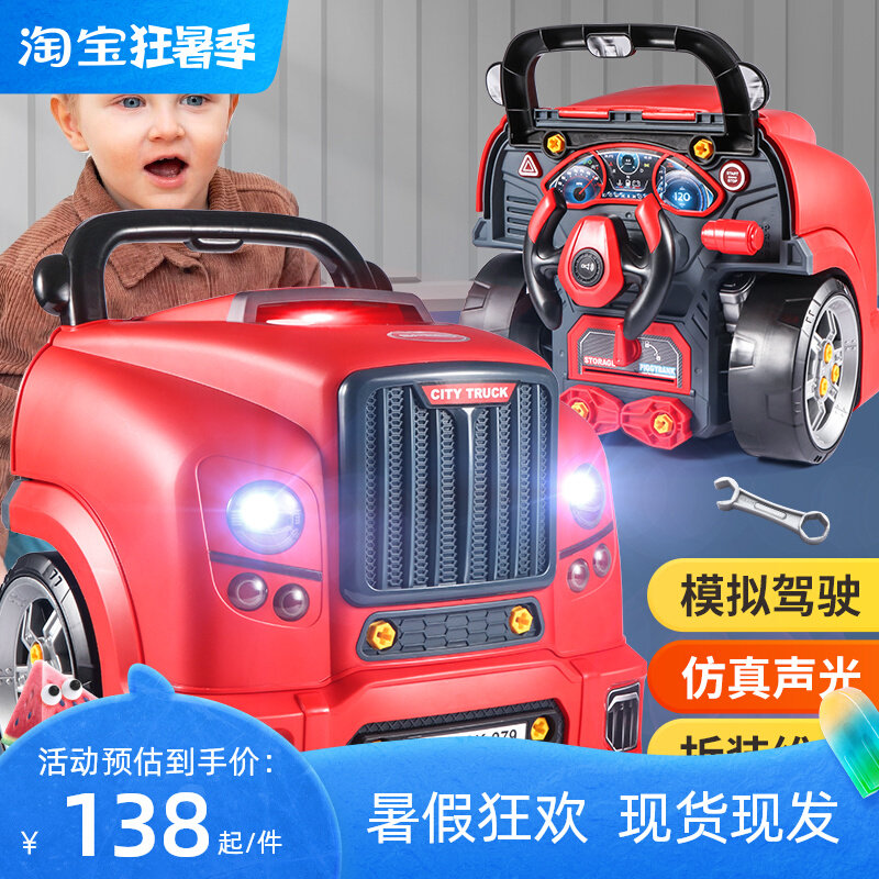 儿童男孩玩具汽车头方向盘维修过家家益智拆装5一7生日礼物3到6岁,玩具/童车/益智/积木/模型,过家家玩具,淘宝优惠券,粉丝福利购,淘宝优惠卷