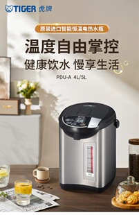 虎牌 日本进口微电脑智能恒温电热水瓶家用烧水壶保温瓶