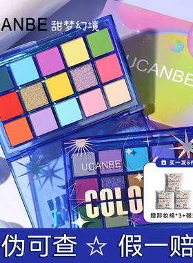 【买1发5】ucanbe甜梦幻境现货