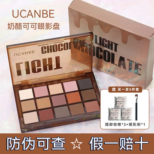 【带官方防伪】ucanbe奶酪可可