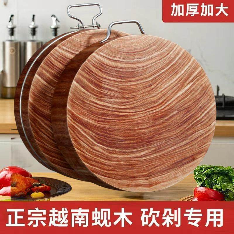 越南蚬木切菜板正宗老铁木砧板菜板实木刀板家用菜墩圆形
