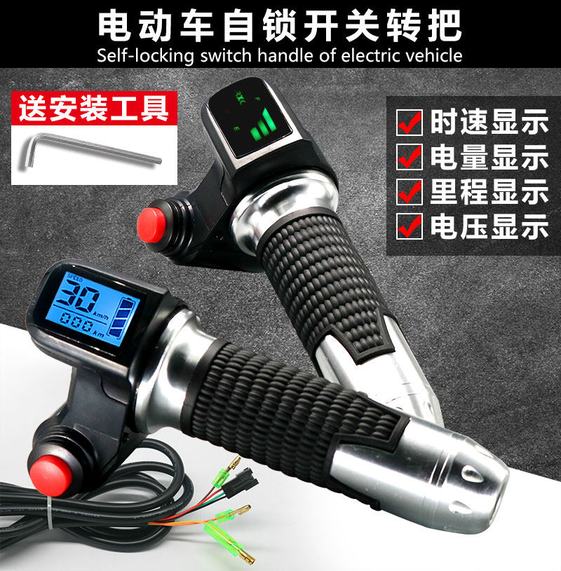 电动车调速转把手柄数码电量显示电动车折叠代驾车防水油门把手高性价比高么？