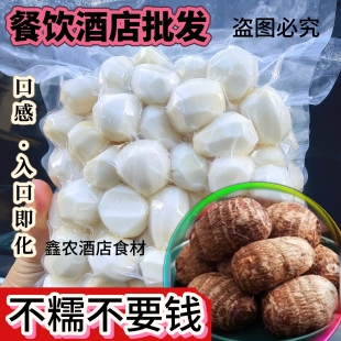 新鲜去皮半成品粉糯芋头仔真空早芋头牛奶迷你小毛芋头红芽芋酒店