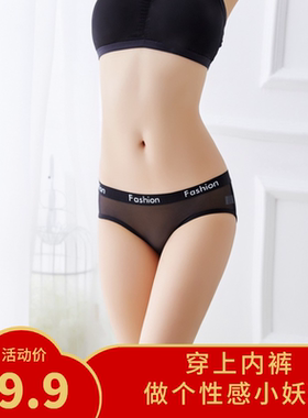 男女通用内裤紧身三角低腰一片