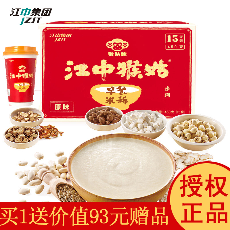 江中猴姑牌米稀早餐猴菇米糊头营养冲饮养胃调理食品江中猴菇米稀