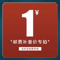 Ветераны Zhenpin Tiandao специализированные почтовые расходы/стоимость доставки/оплачиваемые цены/специальная стрельба