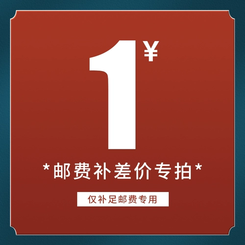Ветераны Zhenpin Tiandao специализированные почтовые расходы/стоимость доставки/оплачиваемые цены/специальная стрельба