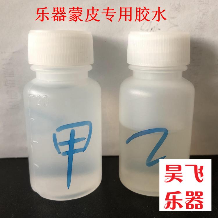 101胶水二胡胡琴乐器专用蒙皮