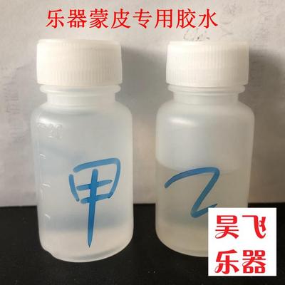 101胶水二胡胡琴乐器专用蒙皮