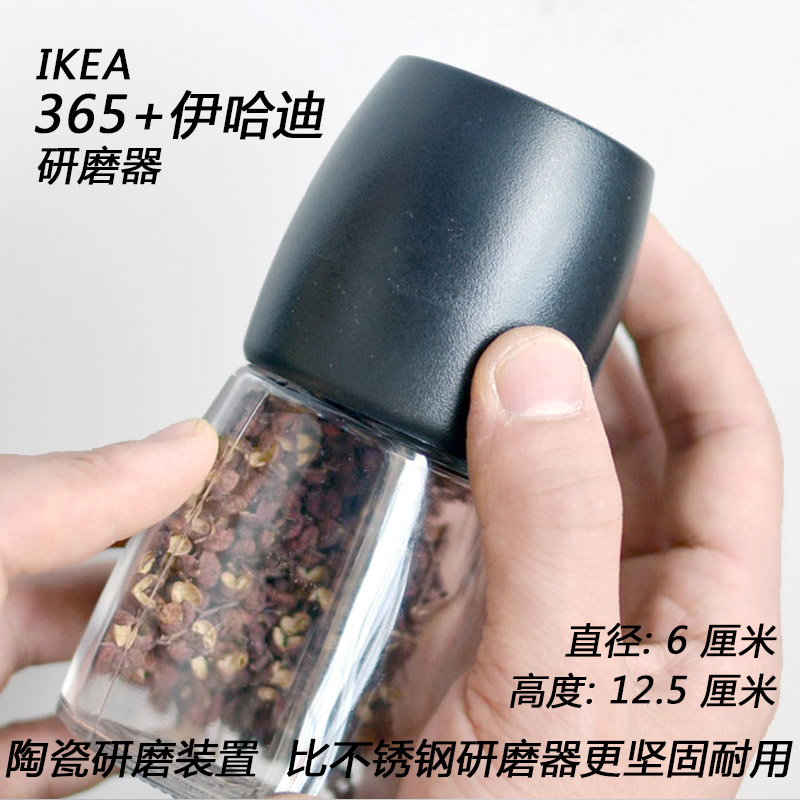 宜家国内代购玻璃研磨器陶瓷磨胡椒粉花椒现磨黑胡椒粉手动研磨瓶 厨房/烹饪用具 调味瓶罐 原图主图