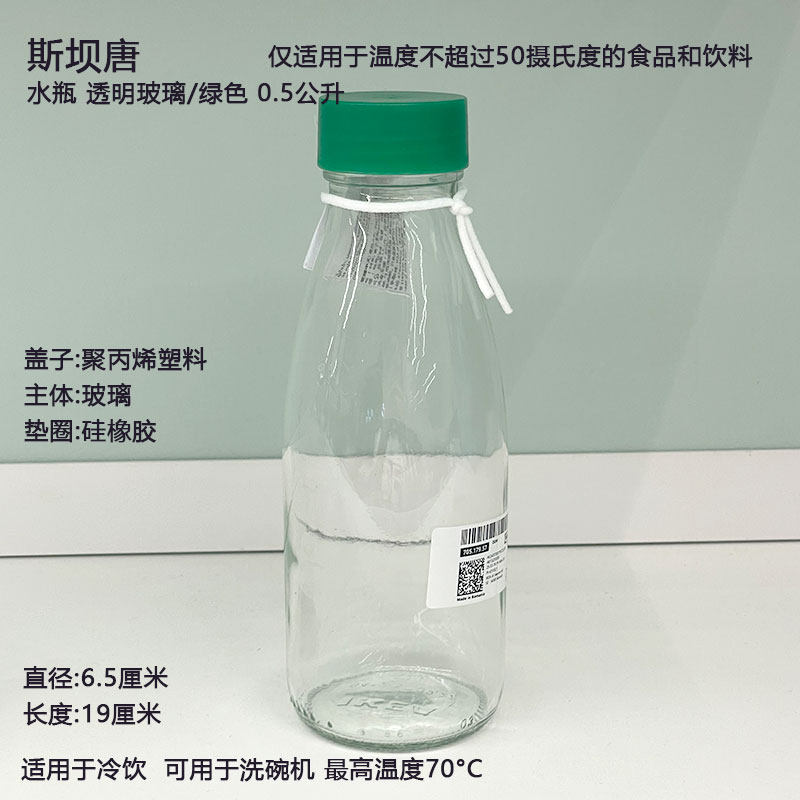 宜家斯坝唐水瓶透明玻璃随手杯运动杯子学生喝水瓶子水壶500毫升