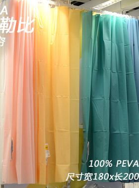 宜家国内代购奥勒比浴帘浴室防水防霉淋浴帘子塑料隔断帘PEVA挂帘