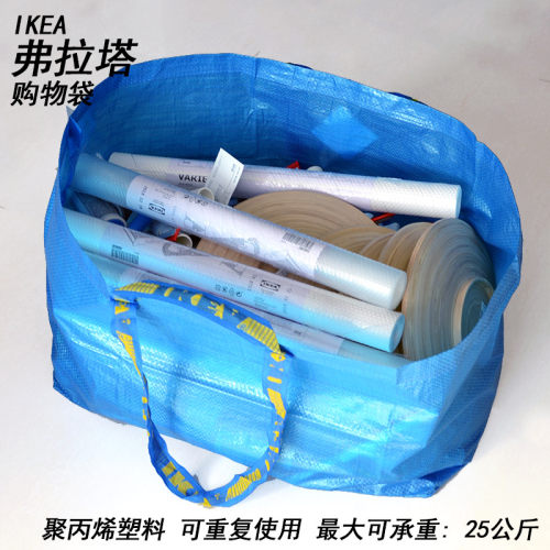 宜家弗拉塔手拎蓝色收纳编织袋子