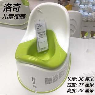 IKEA国内購入代理店 ロッキー ベビートイレ 子供用トイレポット 男女兼用 幼児用 小型小便器 小便器 小便器