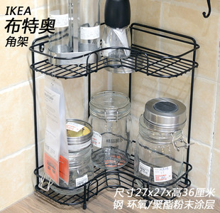宜家布特奥储物架厨房浴室角架置物架卫生间壁挂整理架角落收纳架